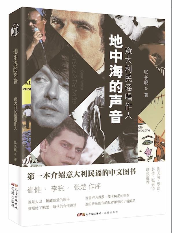 “Creuza De Mao” un libro in cinese sui cantautori italiani